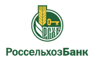 Банк Россельхозбанк в Красногорском (Челябинская обл.)